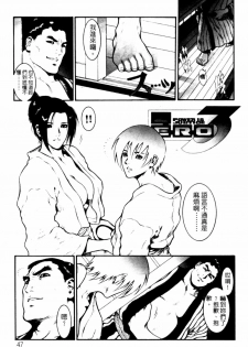 [Dairoku Tenmaou Great] Kyouken Jidai 2 | Crazy Age 2 [Chinese] - page 48