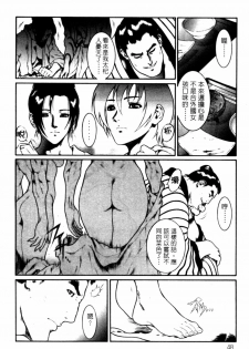 [Dairoku Tenmaou Great] Kyouken Jidai 2 | Crazy Age 2 [Chinese] - page 49