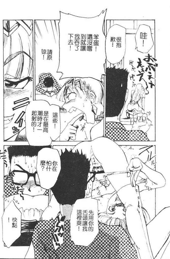 [Kakashi Asahiro] Hadaka no Oujo | The Princess in the nude [Chinese] page 11 full