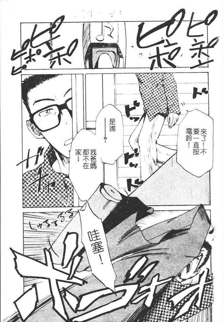 [Kakashi Asahiro] Hadaka no Oujo | The Princess in the nude [Chinese] page 2 full