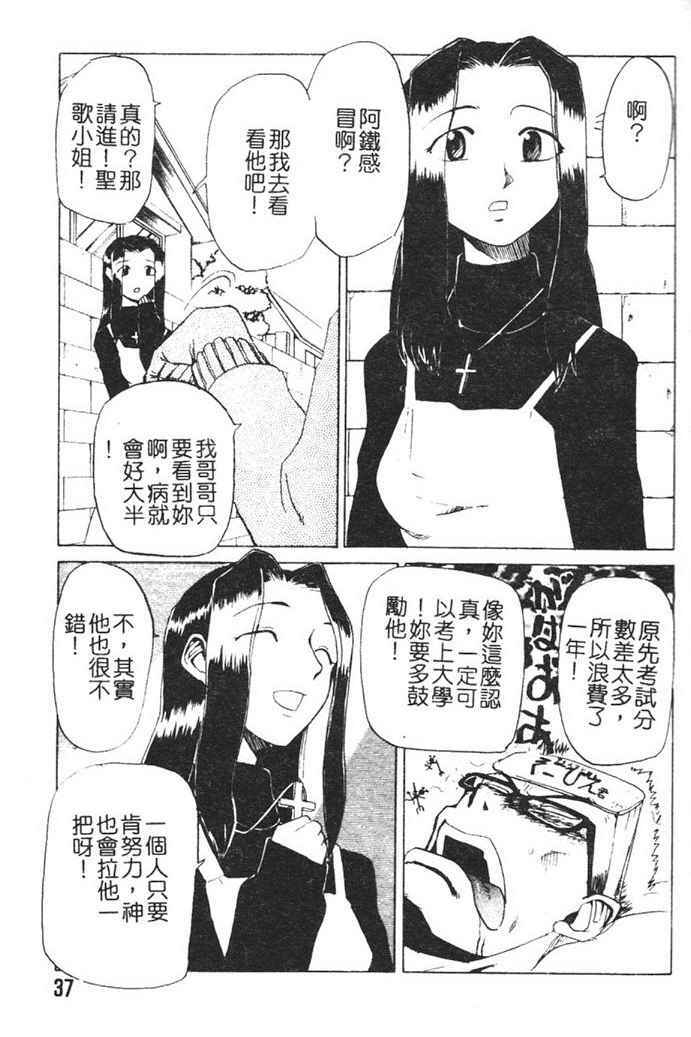 [Kakashi Asahiro] Hadaka no Oujo | The Princess in the nude [Chinese] page 34 full