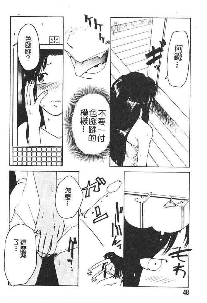 [Kakashi Asahiro] Hadaka no Oujo | The Princess in the nude [Chinese] page 45 full