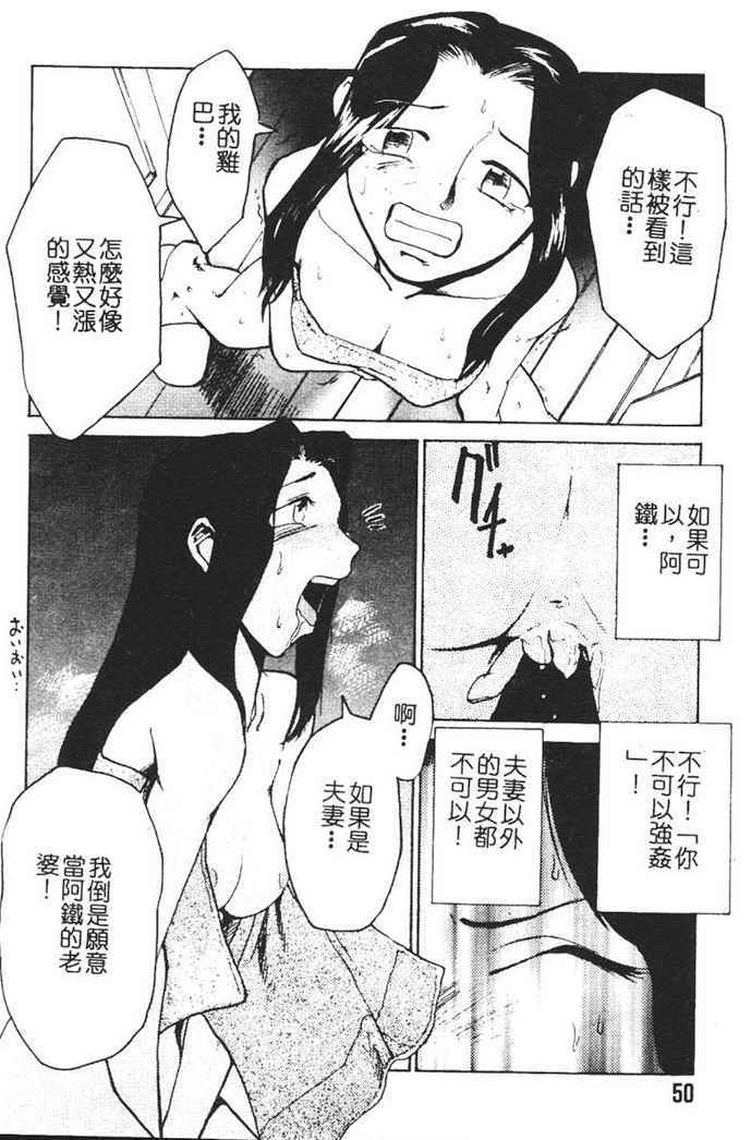 [Kakashi Asahiro] Hadaka no Oujo | The Princess in the nude [Chinese] page 47 full