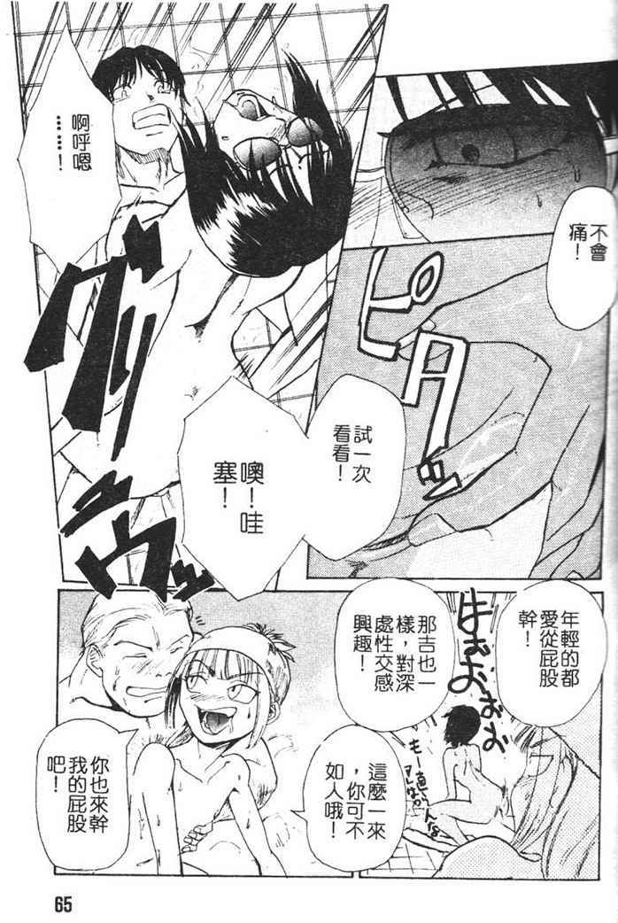 [Kakashi Asahiro] Hadaka no Oujo | The Princess in the nude [Chinese] page 62 full