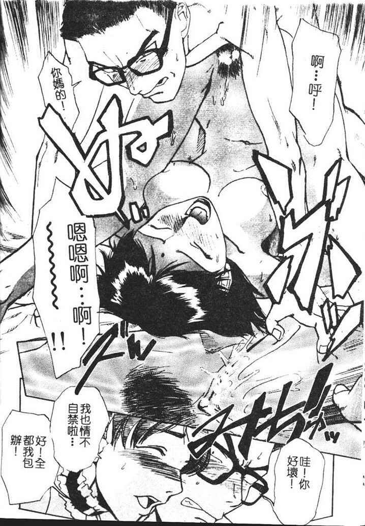 [Kakashi Asahiro] Hadaka no Oujo | The Princess in the nude [Chinese] page 77 full