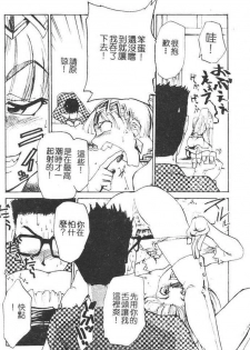 [Kakashi Asahiro] Hadaka no Oujo | The Princess in the nude [Chinese] - page 11