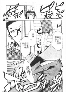 [Kakashi Asahiro] Hadaka no Oujo | The Princess in the nude [Chinese] - page 2