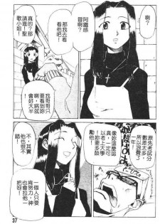 [Kakashi Asahiro] Hadaka no Oujo | The Princess in the nude [Chinese] - page 34