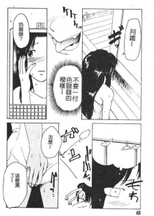 [Kakashi Asahiro] Hadaka no Oujo | The Princess in the nude [Chinese] - page 45