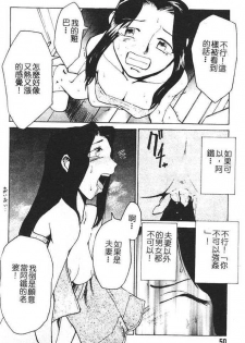 [Kakashi Asahiro] Hadaka no Oujo | The Princess in the nude [Chinese] - page 47