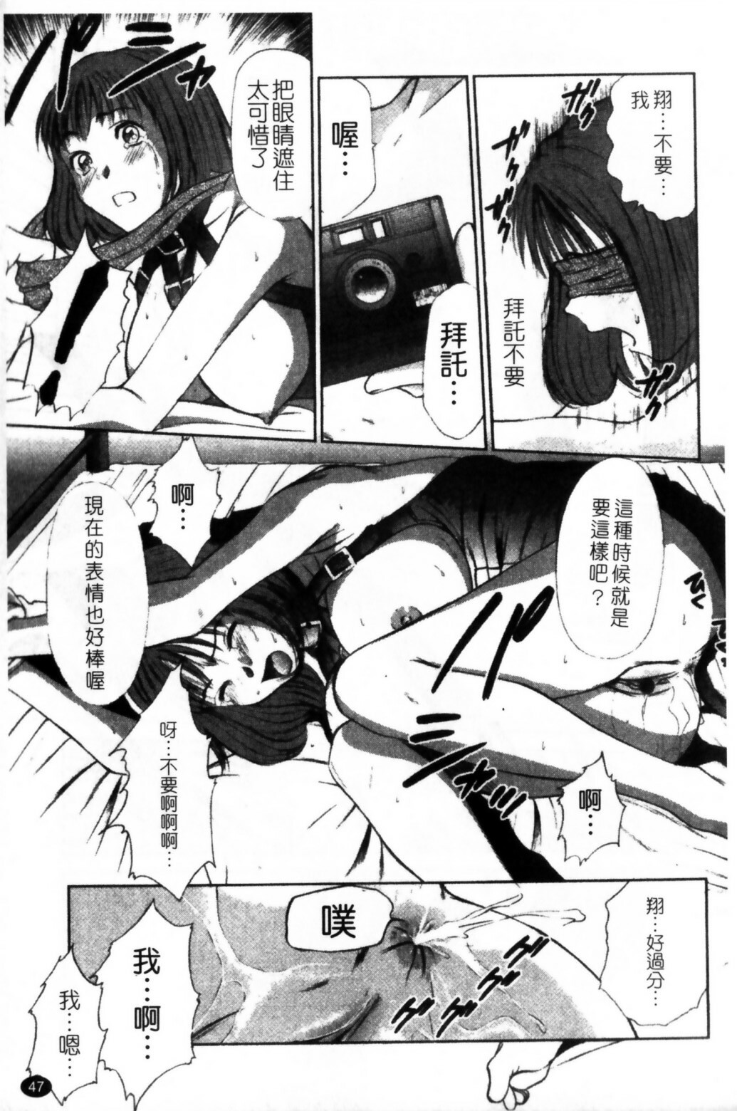 [Sano Takayoshi] HI·TO·MI ~Goshujin-sama wa Osananajimi~ [Chinese] page 49 full