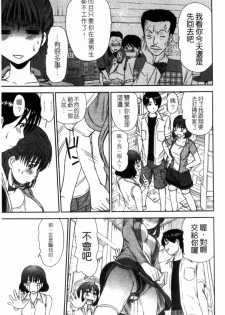 [Sano Takayoshi] HI·TO·MI ~Goshujin-sama wa Osananajimi~ [Chinese] - page 19