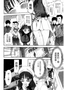 [Sano Takayoshi] HI·TO·MI ~Goshujin-sama wa Osananajimi~ [Chinese] - page 6