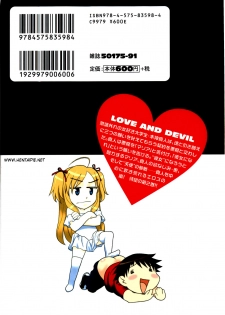 [Yanagi Masashi] Renai Akuma 2 - Love and Devil Ch. 10 [Portuguese-BR] [Hentaipie] - page 2
