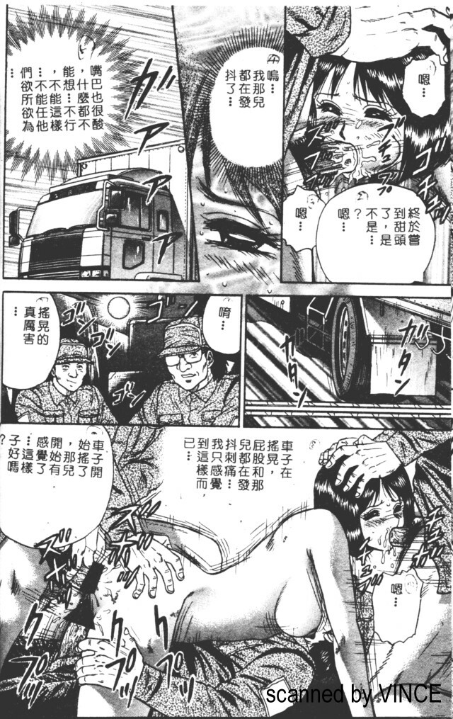 unknown story [Chinese] page 12 full