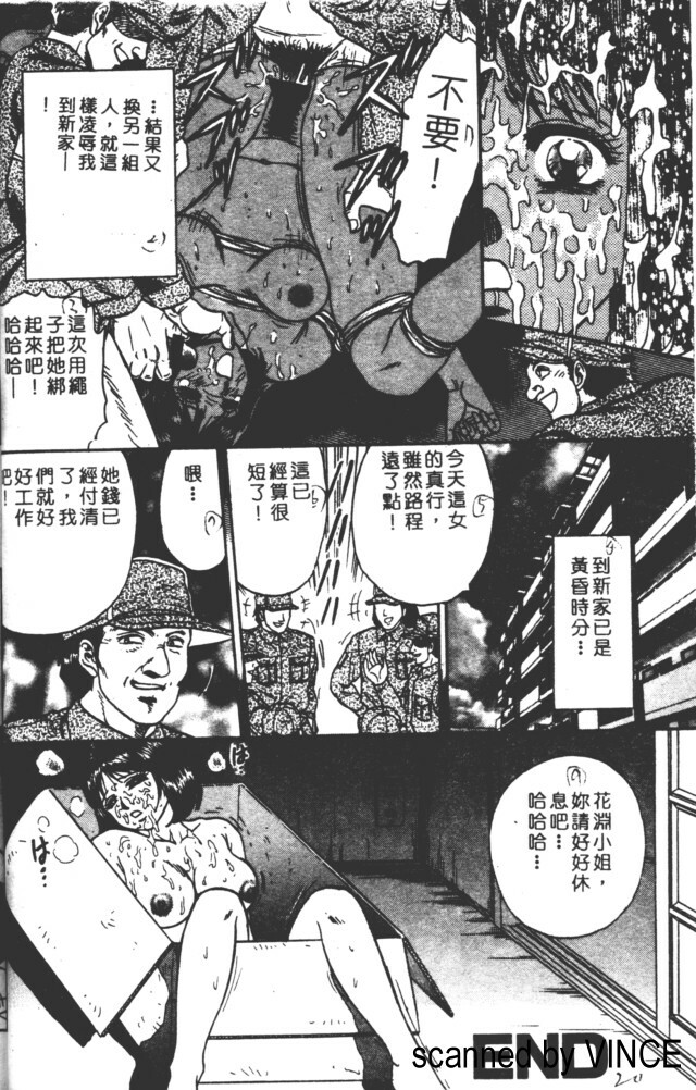 unknown story [Chinese] page 16 full