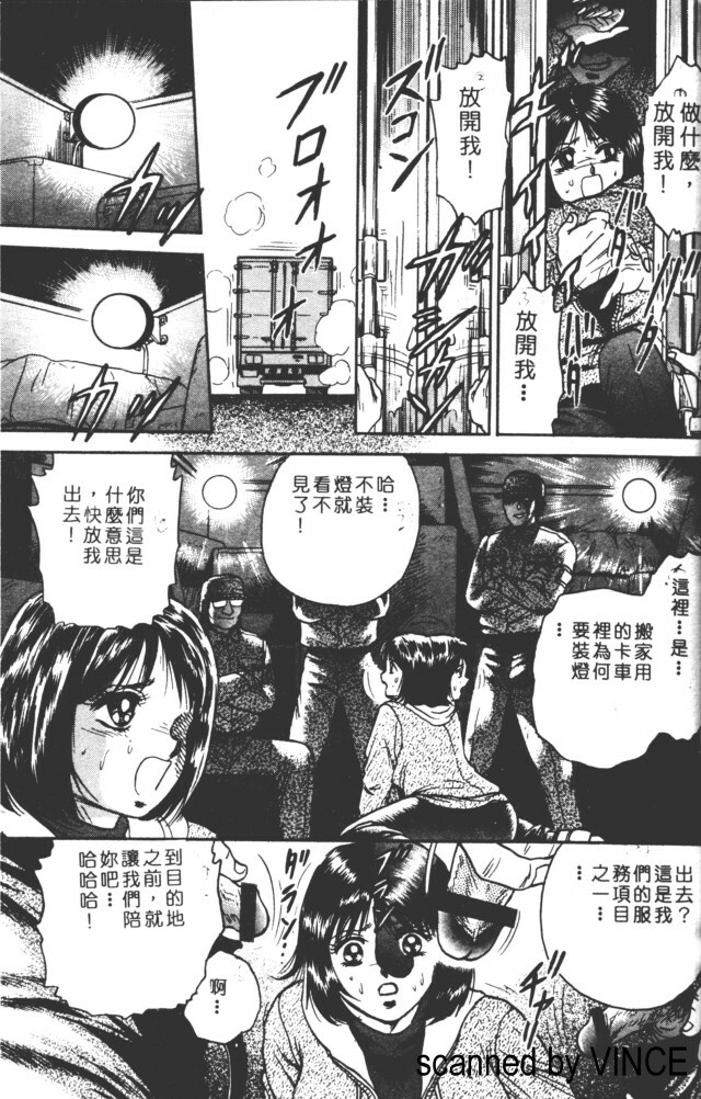 unknown story [Chinese] page 3 full