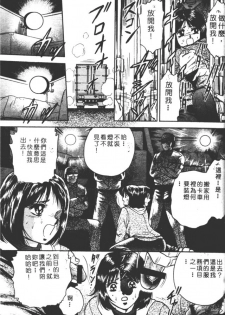 unknown story [Chinese] - page 3