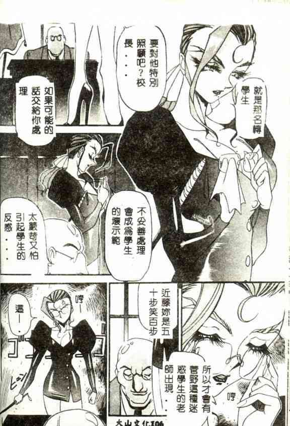 [Azuki Kurenai] Nantonaku Ii Kanji 2 [Chinese] page 100 full