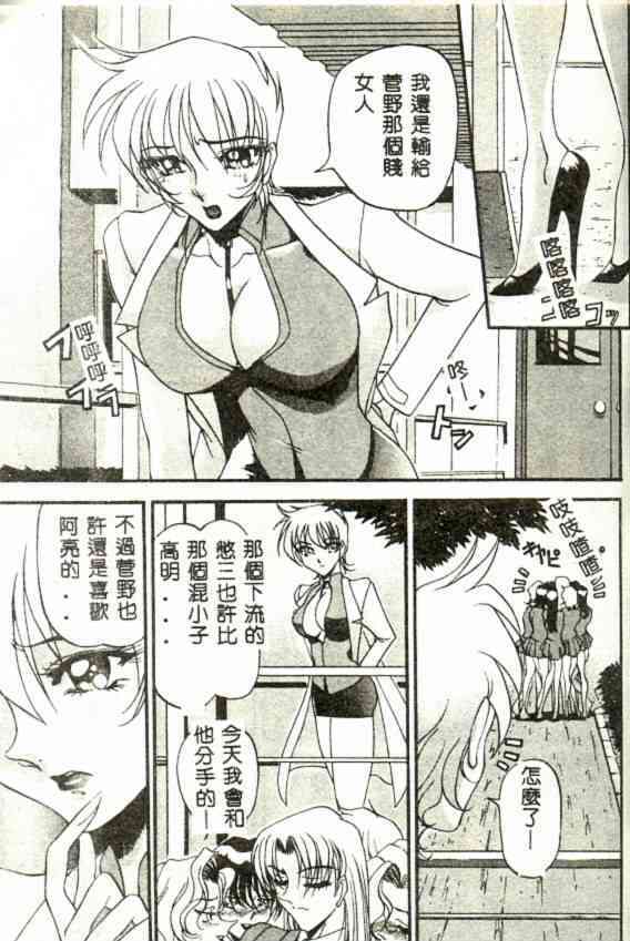 [Azuki Kurenai] Nantonaku Ii Kanji 2 [Chinese] page 131 full