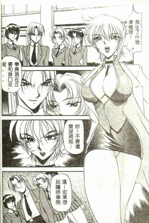 [Azuki Kurenai] Nantonaku Ii Kanji 2 [Chinese] page 134 full