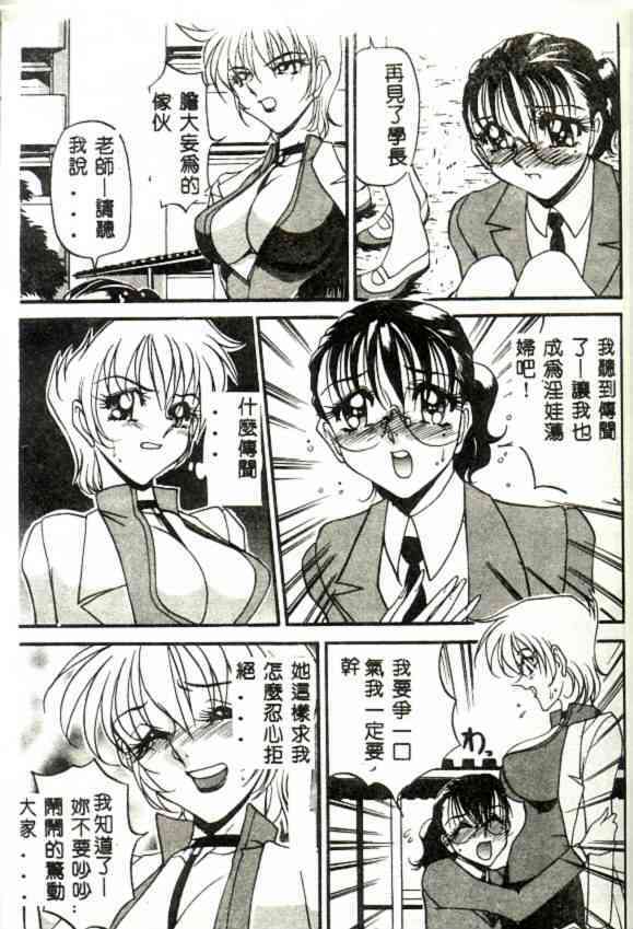 [Azuki Kurenai] Nantonaku Ii Kanji 2 [Chinese] page 135 full