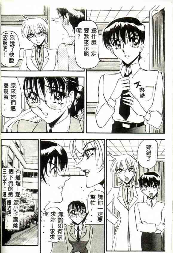 [Azuki Kurenai] Nantonaku Ii Kanji 2 [Chinese] page 136 full