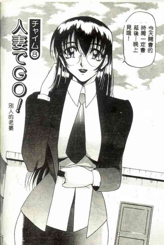 [Azuki Kurenai] Nantonaku Ii Kanji 2 [Chinese] page 147 full