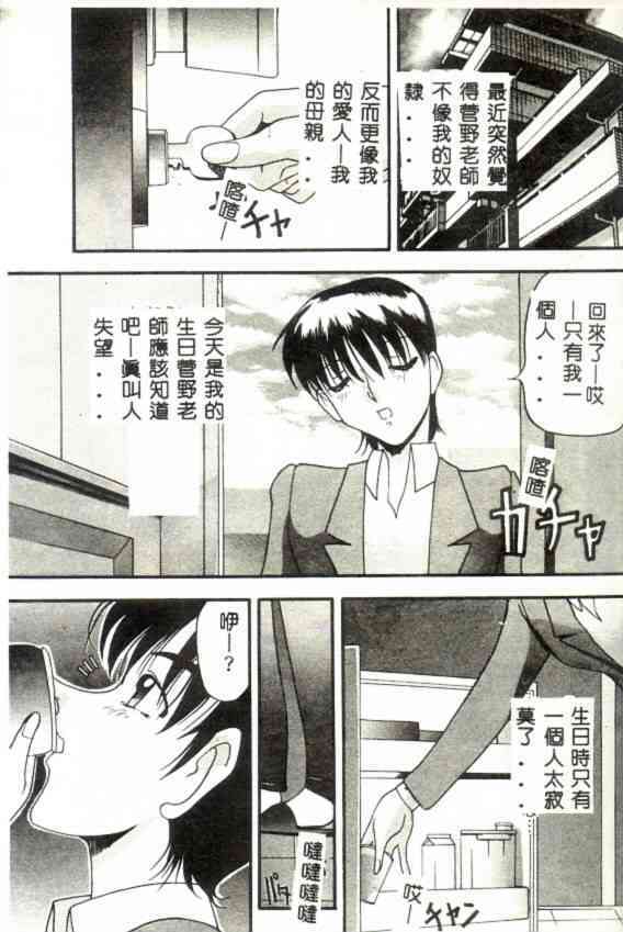 [Azuki Kurenai] Nantonaku Ii Kanji 2 [Chinese] page 149 full