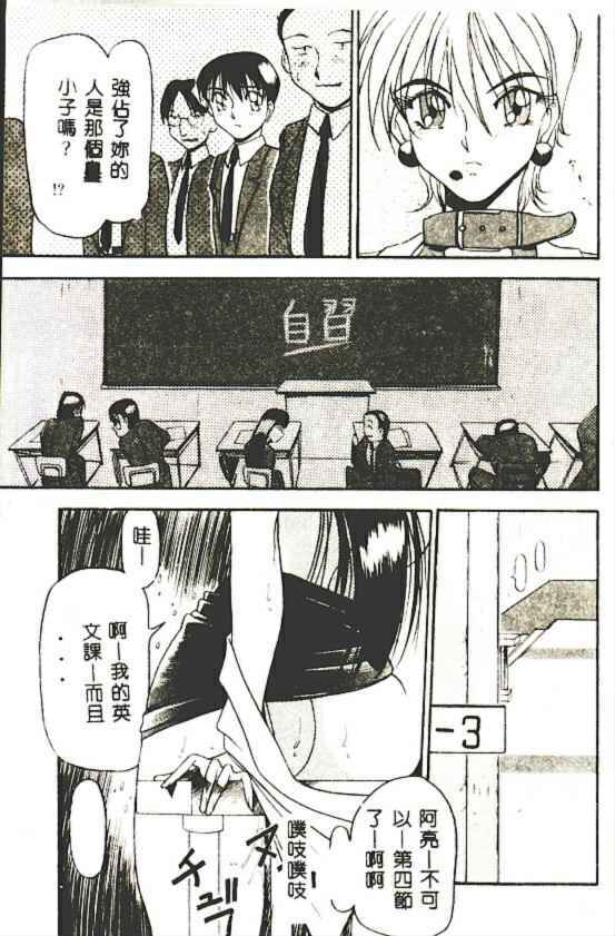 [Azuki Kurenai] Nantonaku Ii Kanji 2 [Chinese] page 30 full