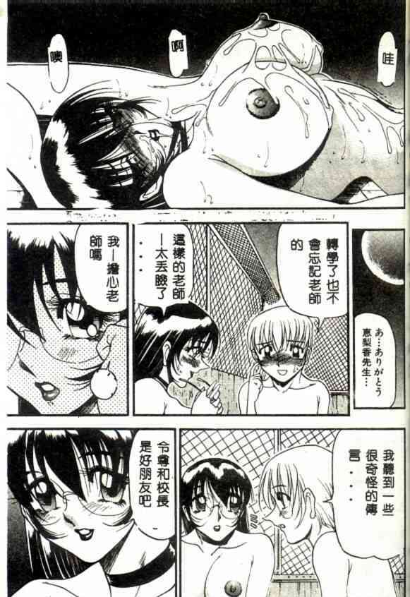 [Azuki Kurenai] Nantonaku Ii Kanji 2 [Chinese] page 86 full