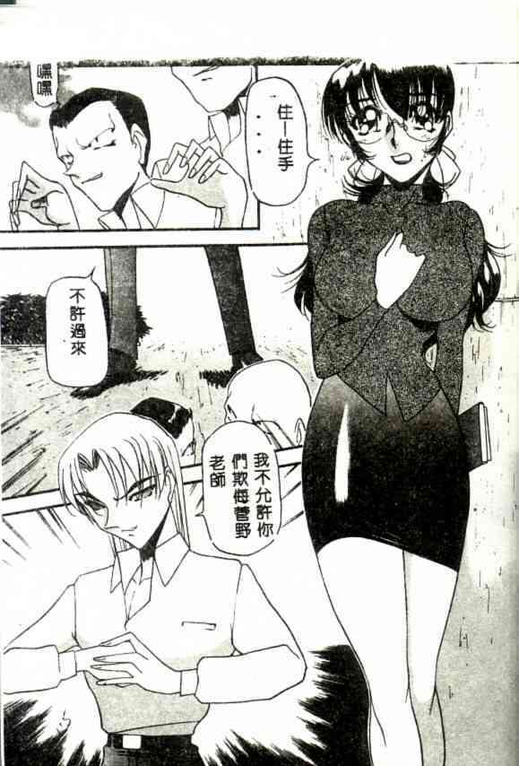[Azuki Kurenai] Nantonaku Ii Kanji 2 [Chinese] page 88 full
