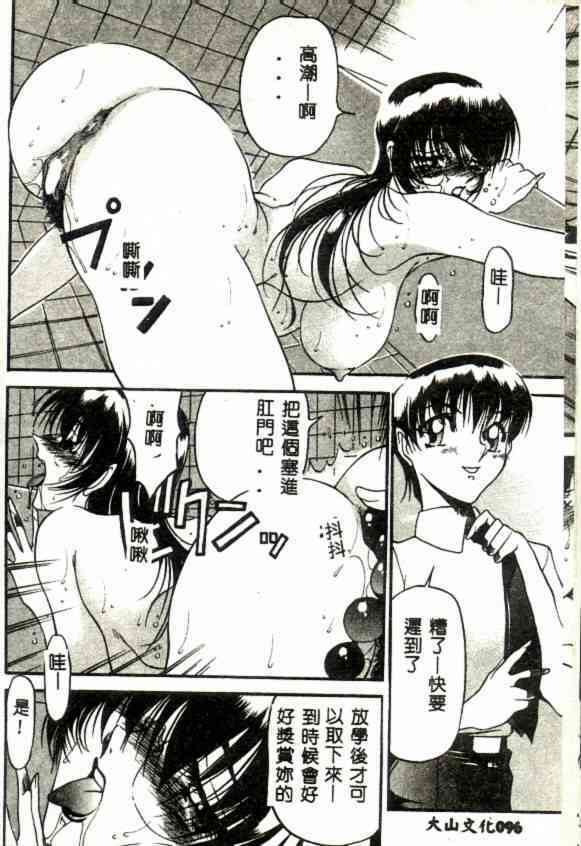 [Azuki Kurenai] Nantonaku Ii Kanji 2 [Chinese] page 90 full