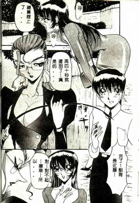 [Azuki Kurenai] Nantonaku Ii Kanji 2 [Chinese] page 95 full