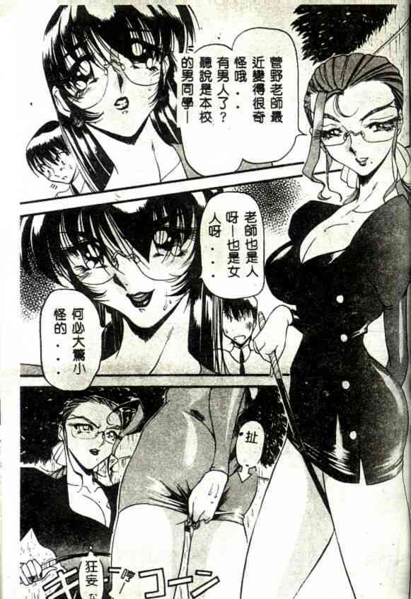 [Azuki Kurenai] Nantonaku Ii Kanji 2 [Chinese] page 96 full