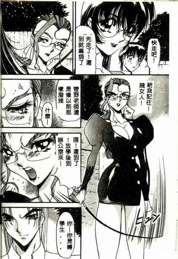[Azuki Kurenai] Nantonaku Ii Kanji 2 [Chinese] page 97 full