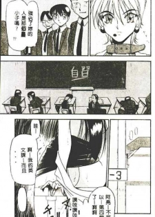 [Azuki Kurenai] Nantonaku Ii Kanji 2 [Chinese] - page 30