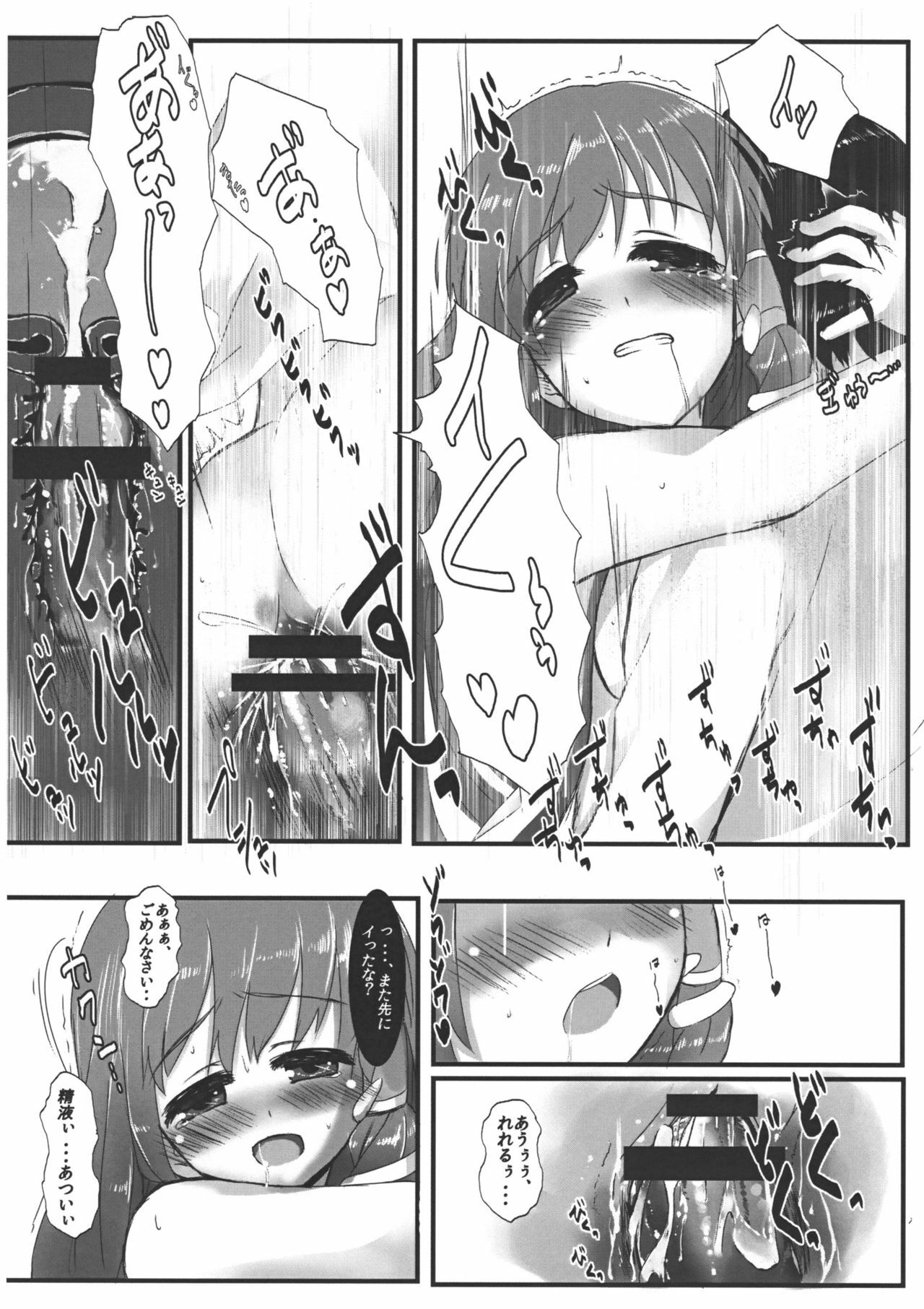 (COMIC1☆4) [Scotchy (Toichi)] Kaeru ga Miru Mono (Touhou Project) page 21 full