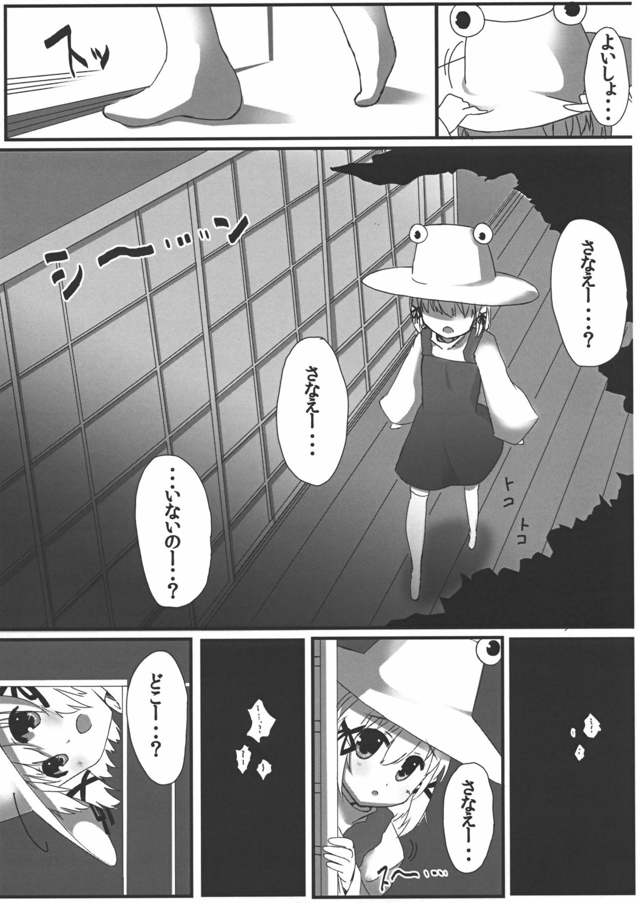 (COMIC1☆4) [Scotchy (Toichi)] Kaeru ga Miru Mono (Touhou Project) page 4 full