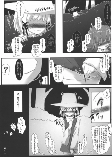 (COMIC1☆4) [Scotchy (Toichi)] Kaeru ga Miru Mono (Touhou Project) - page 22