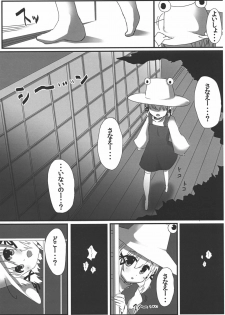 (COMIC1☆4) [Scotchy (Toichi)] Kaeru ga Miru Mono (Touhou Project) - page 4