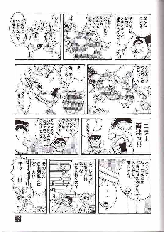 (CR35) [Dynamite Honey (Machi Gaita)] Kochikame Dynamite 3 (Kochikame) page 10 full