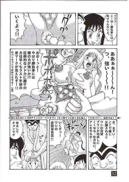 (CR35) [Dynamite Honey (Machi Gaita)] Kochikame Dynamite 3 (Kochikame) page 19 full