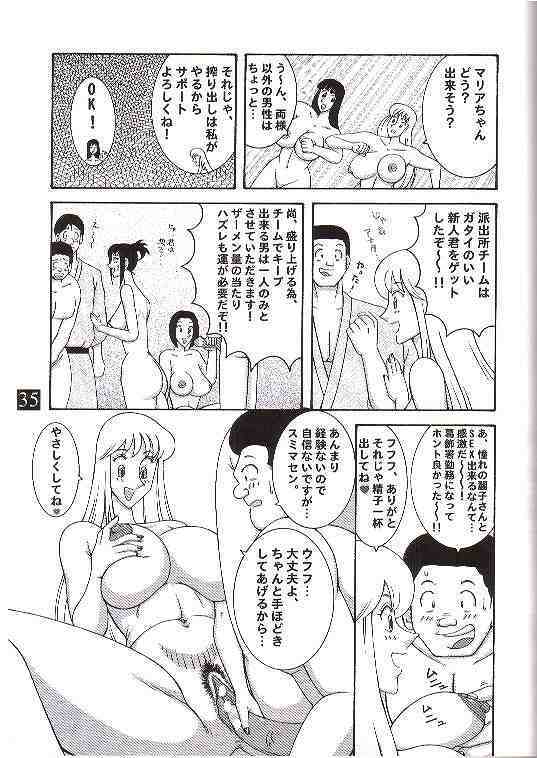 (CR35) [Dynamite Honey (Machi Gaita)] Kochikame Dynamite 3 (Kochikame) page 22 full