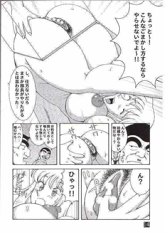 (CR35) [Dynamite Honey (Machi Gaita)] Kochikame Dynamite 3 (Kochikame) page 9 full