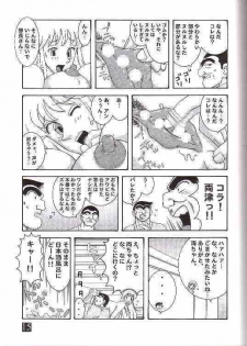(CR35) [Dynamite Honey (Machi Gaita)] Kochikame Dynamite 3 (Kochikame) - page 10