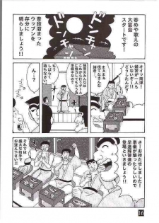 (CR35) [Dynamite Honey (Machi Gaita)] Kochikame Dynamite 3 (Kochikame) - page 11