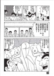 (CR35) [Dynamite Honey (Machi Gaita)] Kochikame Dynamite 3 (Kochikame) - page 15