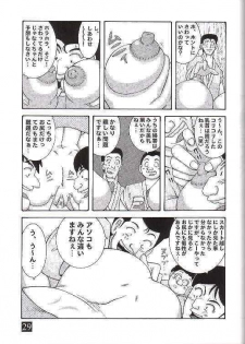 (CR35) [Dynamite Honey (Machi Gaita)] Kochikame Dynamite 3 (Kochikame) - page 16