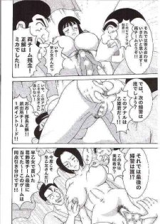 (CR35) [Dynamite Honey (Machi Gaita)] Kochikame Dynamite 3 (Kochikame) - page 17